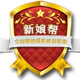 新娘帮旗舰店