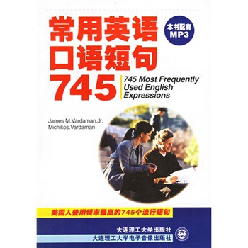 常用英语口语短句745(附光盘)|一淘网优惠购|购