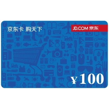 京东卡 100元(实体卡)|一淘网优惠购|购就省钱