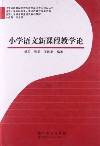 辽宁省高等学校综合改革试点专业建设丛书渤海