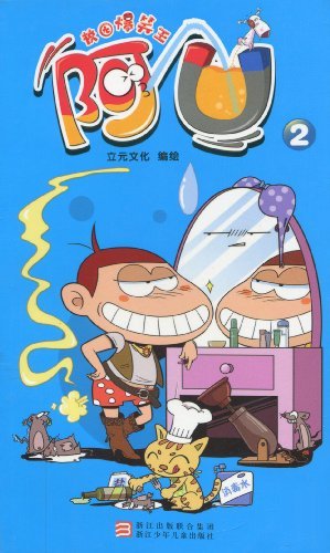 校园爆笑王:阿U2|一淘网优惠购|购就省钱