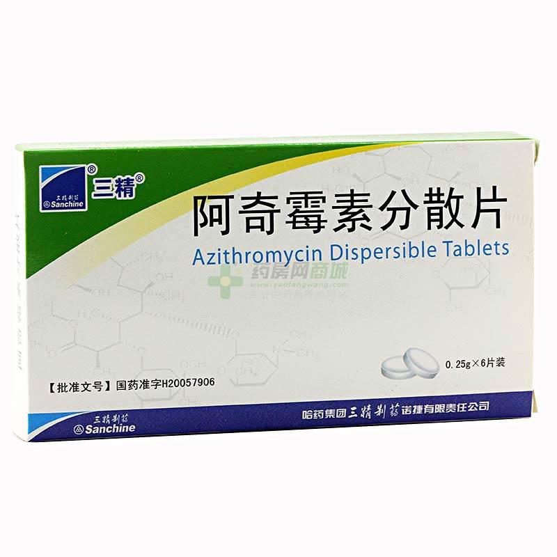 诺捷康 阿奇霉素分散片 0.25gx6片\/盒 哈药集团