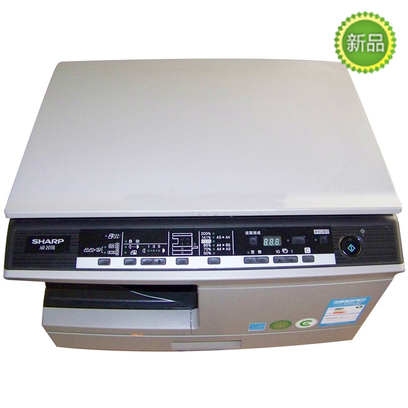 夏普(SHARP)AR-2038 黑白激光多功能一体机