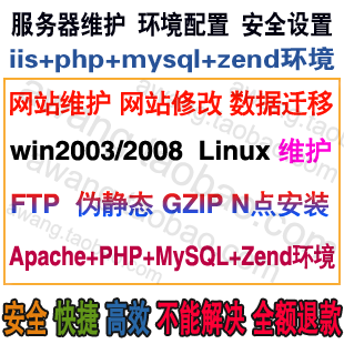 ows2003 2008 VPS php环境配置网站服务器数