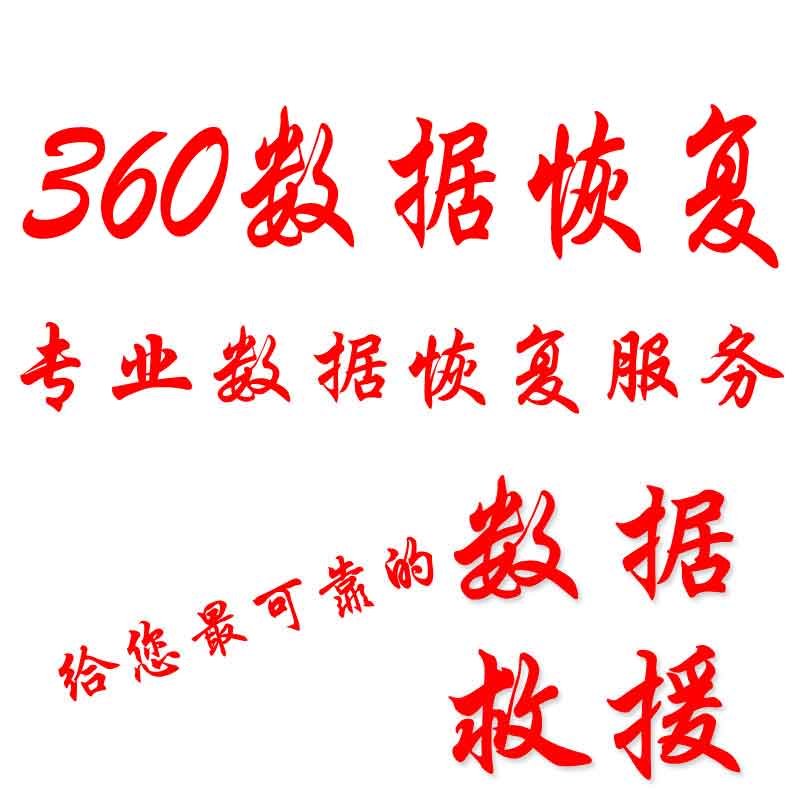 远程数据恢复服务U盘SD卡照片MTS MOV MP