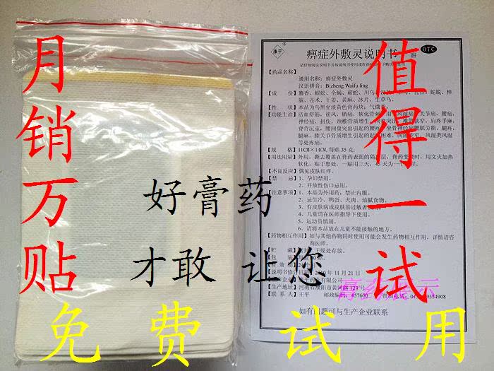 颈椎病 腰肌劳损 腰间盘突出 专治骨刺 脚跟刺|