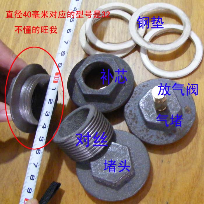 国标铸铁暖气片对丝 左右补心 堵头 一寸 六分