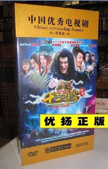 新十二生肖传奇 DVD 经济简装7DVD陈浩民 郭