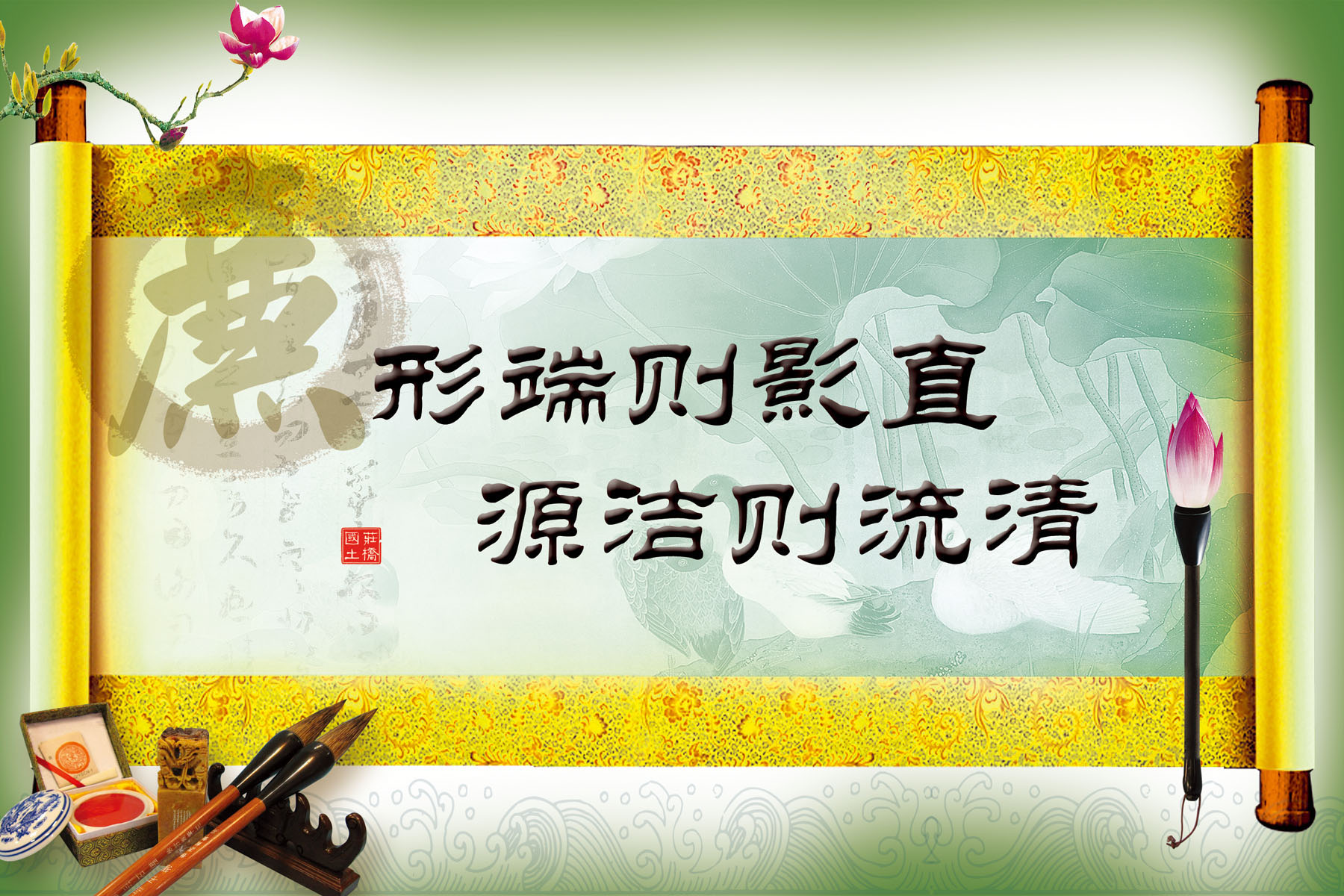 653设计服务海报展板素材269国土所廉政标语挂画(1)
