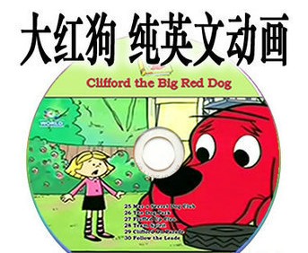 大红狗特价 英语动画片含最新6DVD+1CD|一淘