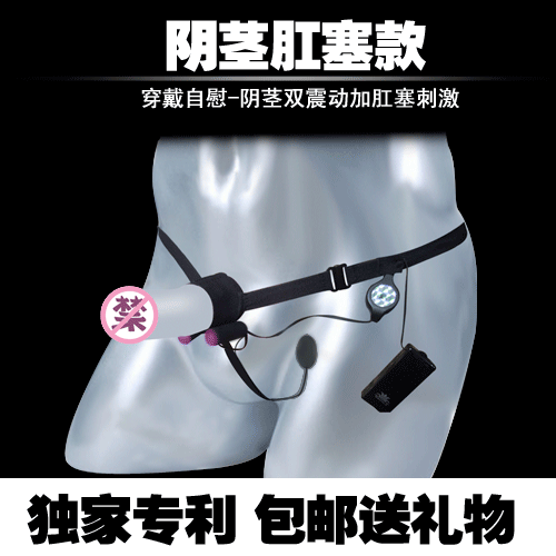 男用穿戴<em>肛塞内裤</em> 男自慰内裤震动 电动后庭塞