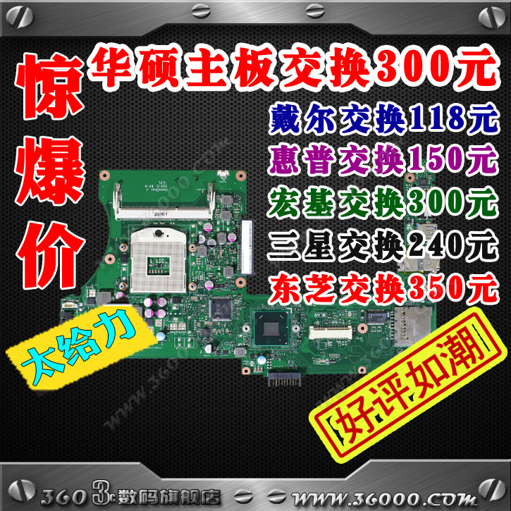 【360配件】华硕N53SM N55SL N55SF N56V