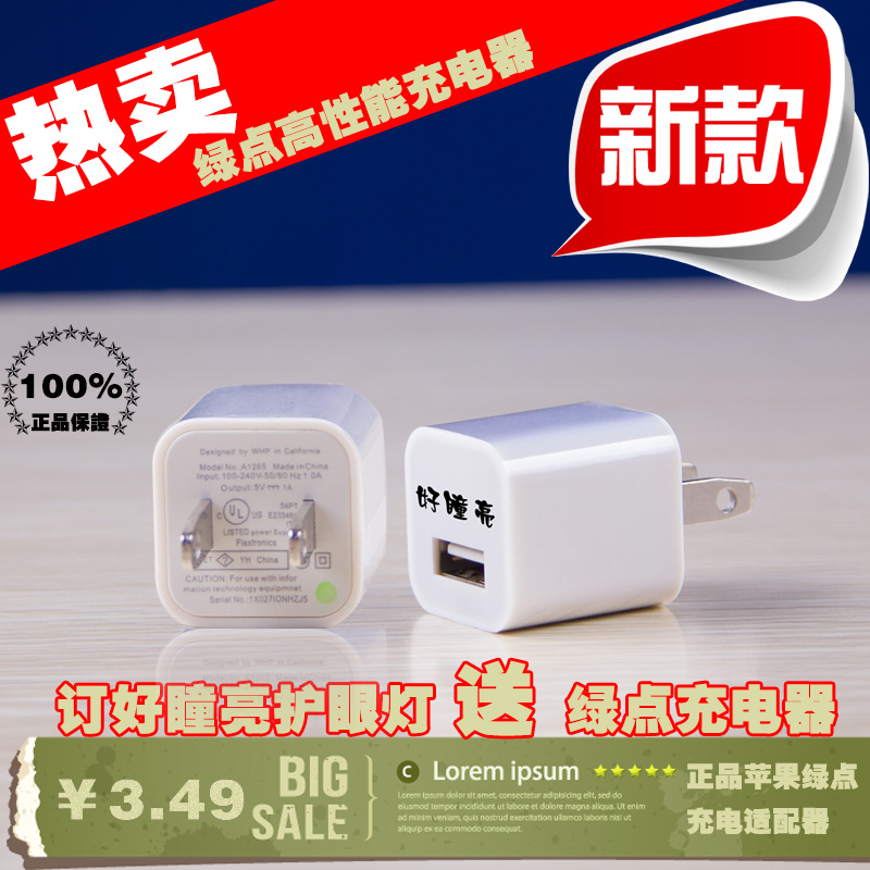 USB转换白色插头iphone4S5手机小米三星题库教师资格万苹果安卓版图片