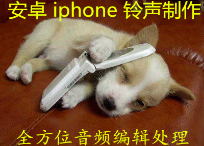 iphone苹果来电铃声安卓手机mp3音频歌曲唱吧