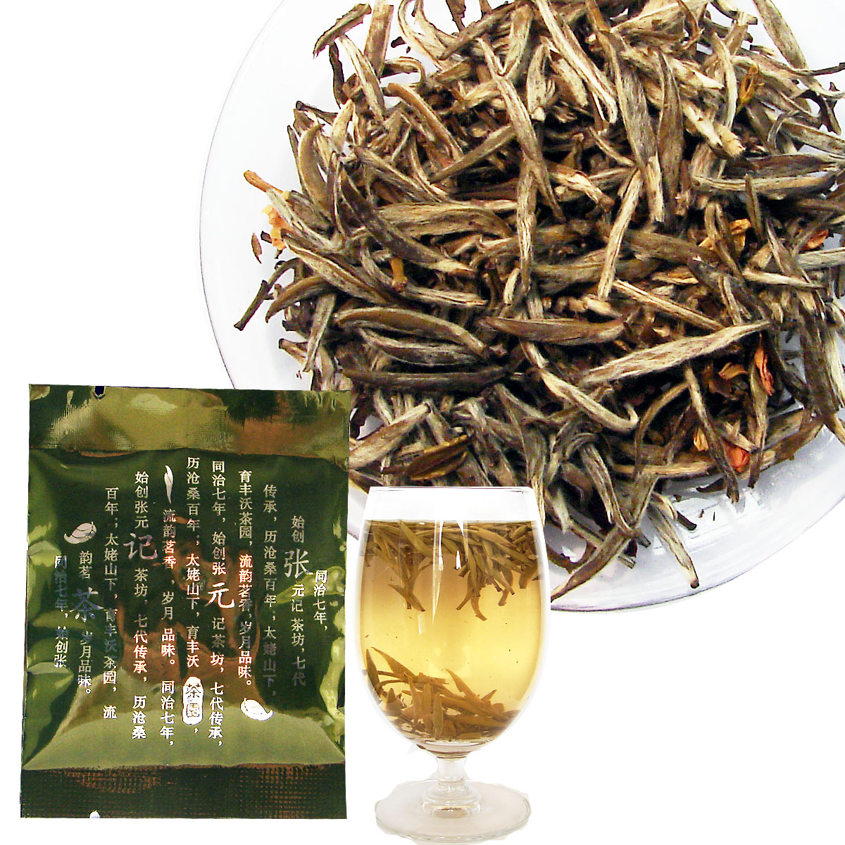 茉莉大毫银针 福建茉莉花茶 特级 新茶叶 银针茶