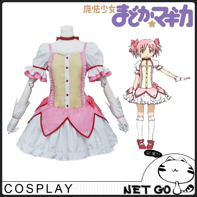 动漫cosplay服装 魔法少女小圆 鹿目圆香 变身
