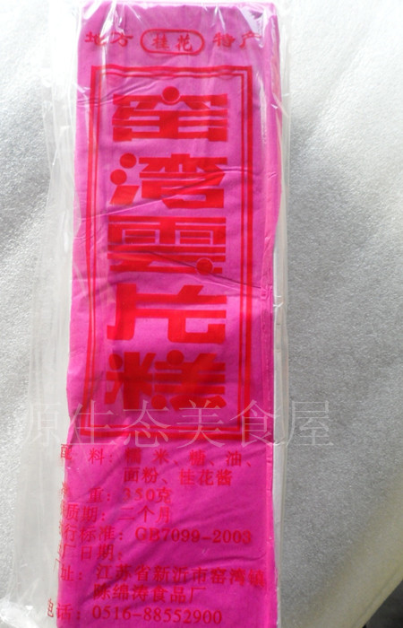 厂家直供 徐州新沂窑湾特产 云片糕|雪花糕片糕|桂片糕|350g