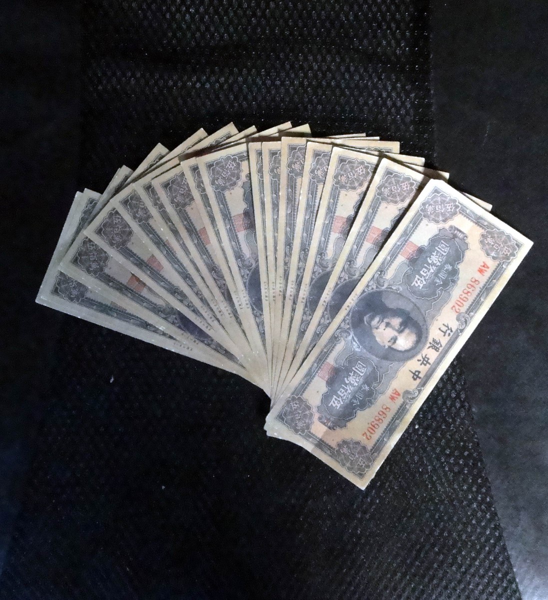 中央银行500万元 金圆卷 连号仿古纸币大额钞