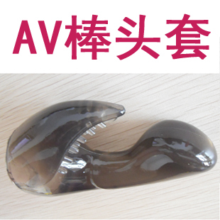 AV棒头套性<em>用具</em>玩具 <em>女性</em>女用自慰<em>器具</em> 情趣成