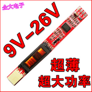 热销 超小超宽电压笔记本通用高压条9-26V板 