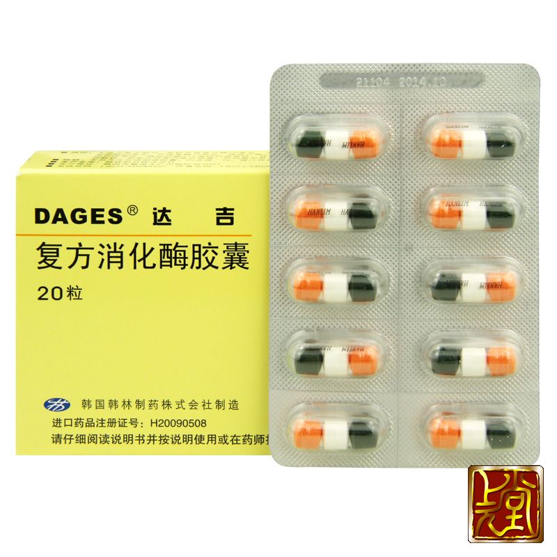 达吉 复方消化酶胶囊 20粒装 食欲缺乏 消化不