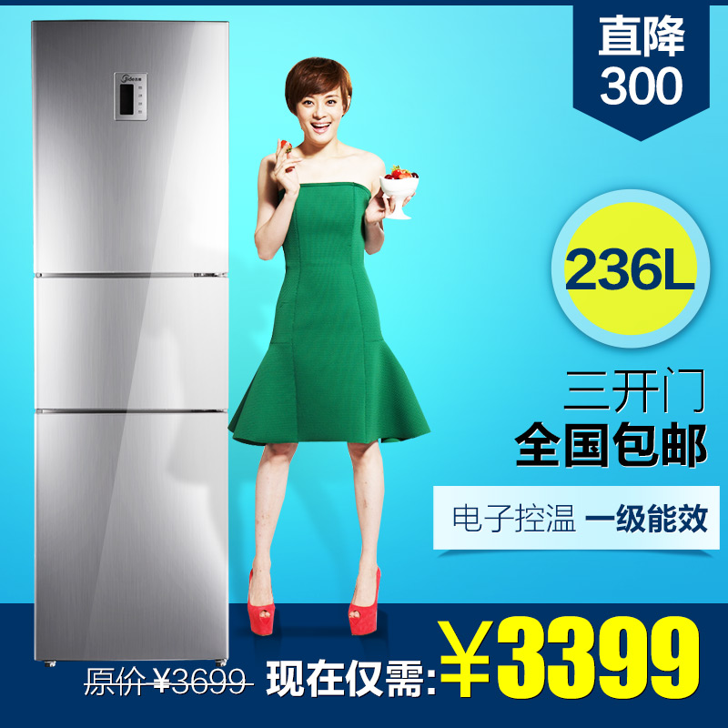 JIDE\/吉德冰箱 欧帝斯系列冰箱BCD-236W3EJ