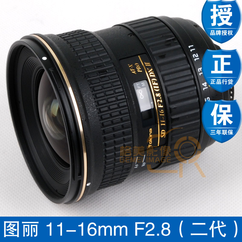 价疯抢图丽 11-16mm F2.8 二代单反广角镜头风