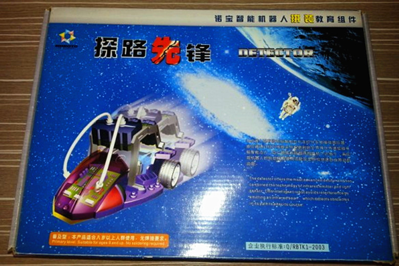 正版诺宝系列智能机器人教育组件|一淘网优惠