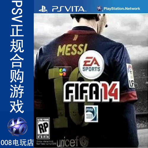 PSV游戏 fifa14 fifa足球2014 国际大赛14 港版