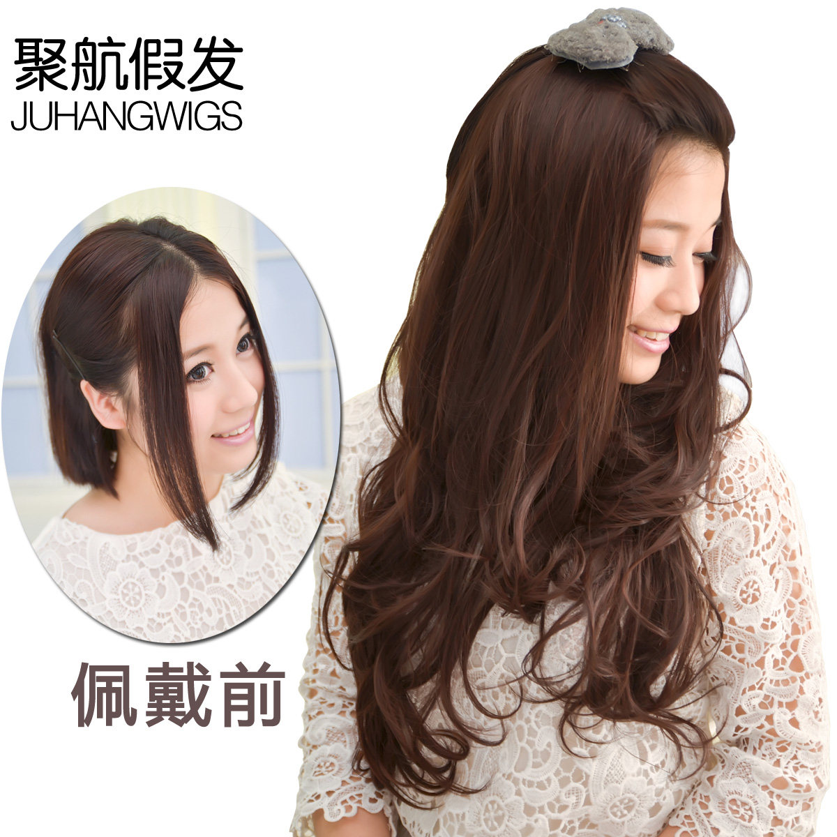 聚航假发<em>大波浪</em>半头套 长发 长卷发 蓬松 女 发