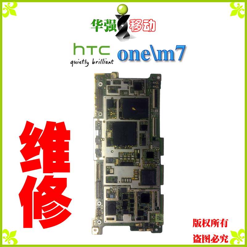 华强 手机维修店 htc new m7 802D\W\T 修不开
