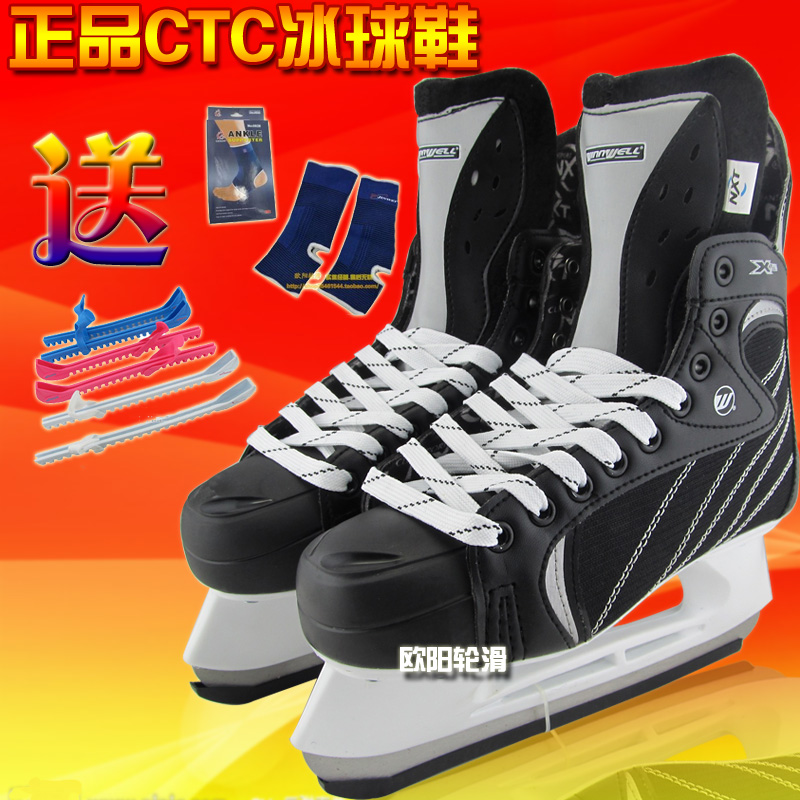 加拿大佰德CTC冰球刀鞋 冰刀冰鞋 水冰鞋成人