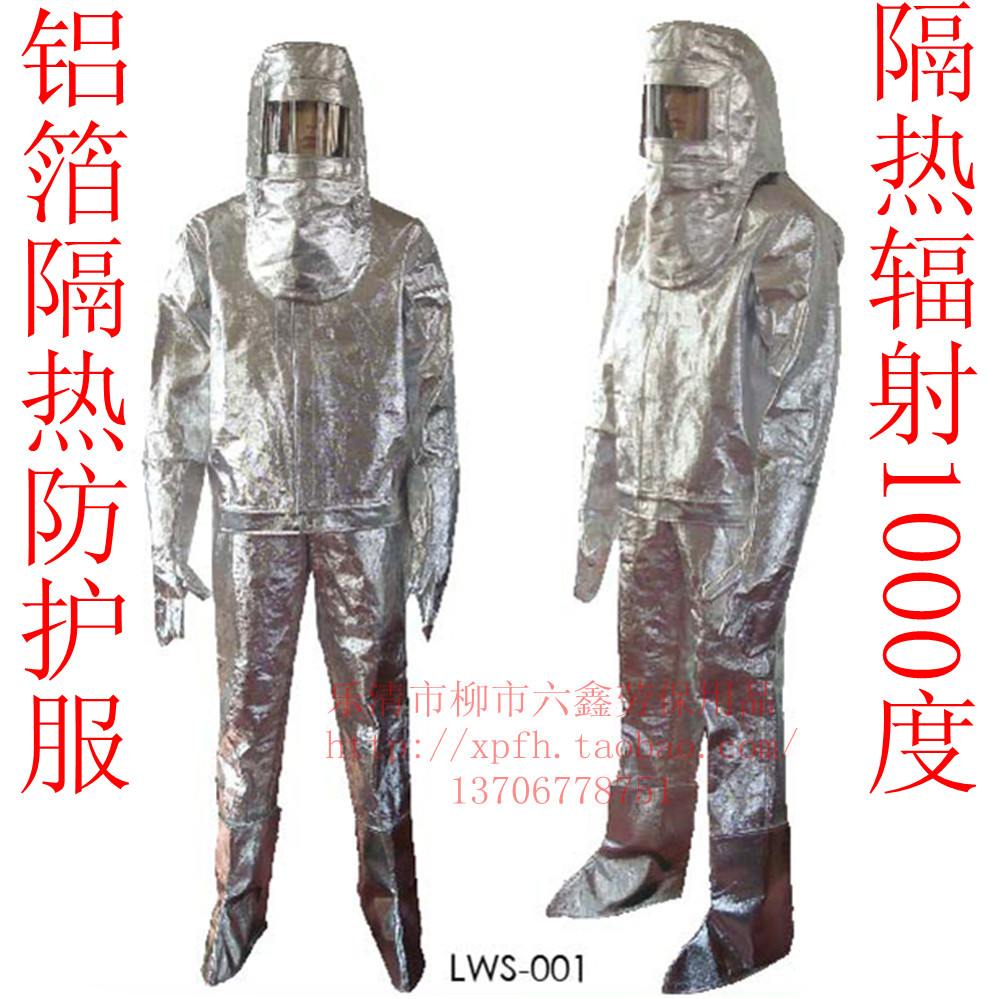 001铝箔隔热防护服\/熔炼服1000℃耐高温服装