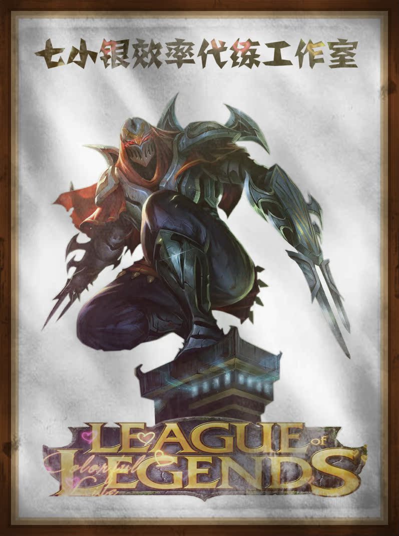 lol代练\/英雄联盟代练\/七小银代练\/排位\/晋级赛\/