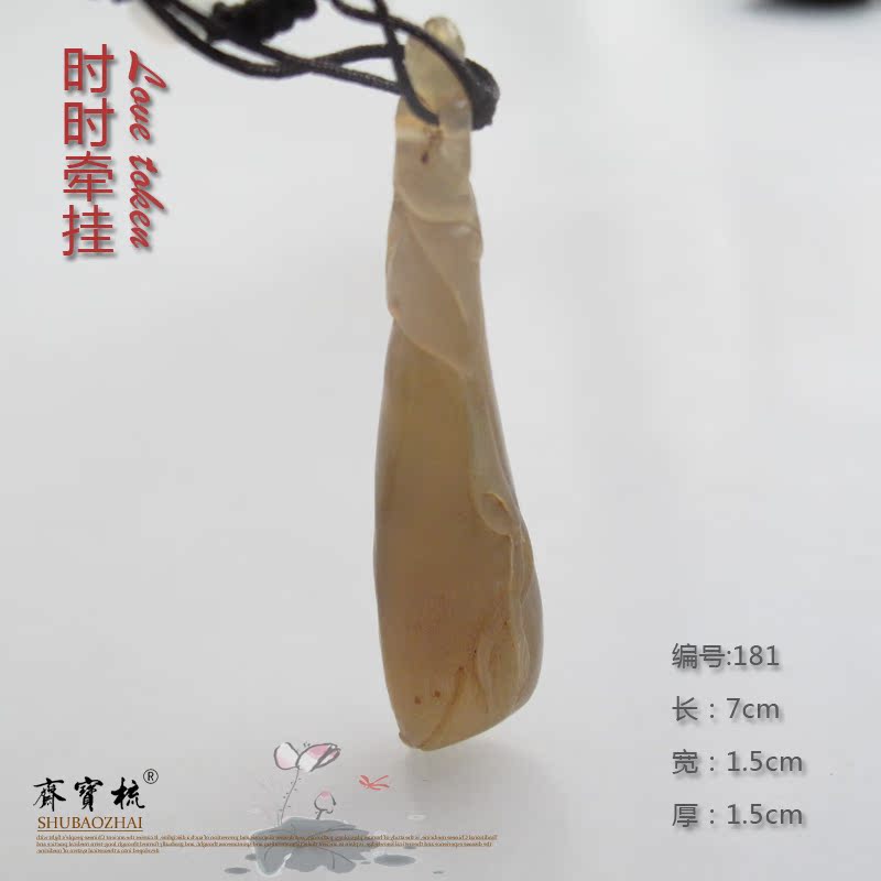 梳宝斋白水牛角雕刻吊坠包包挂件汽车挂件手把