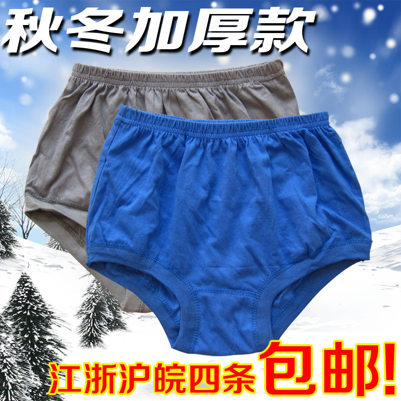 中<em>老年男内裤</em> 纯棉老人<em>内裤</em>棉档宽松<em>加肥</em>加大