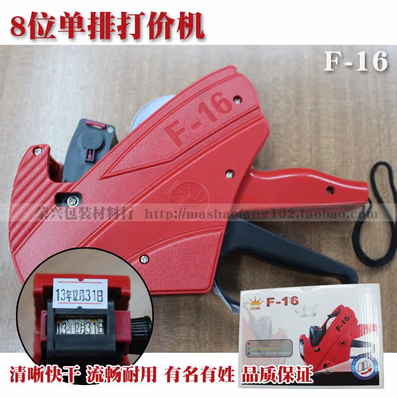 手动单排打价器 超市日期标价价格标签机打码