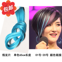 荧光假发片热销爆款|假发片怎么戴,短<em>头发</em>能戴