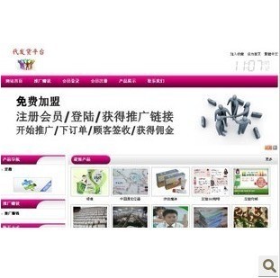 ASP源码|CPS订单系统|淘宝客源码|下线会员推