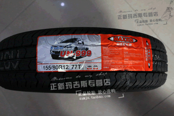 玛吉斯轮胎\/正新轮胎155\/80R12 77T 999 面包