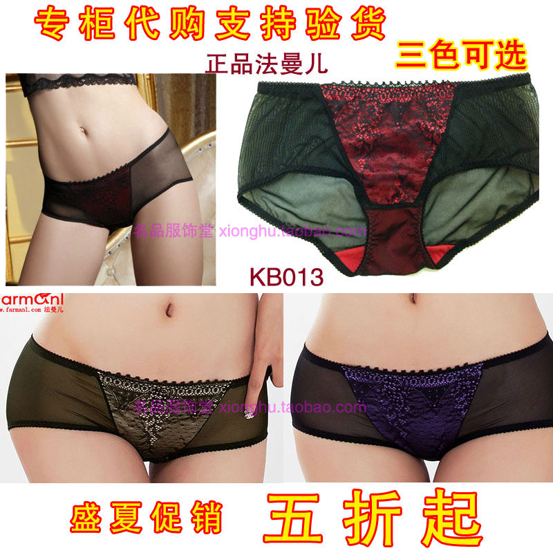 正品<em>法曼儿</em>低腰<em>内裤</em> 性感<em>无痕</em>蕾丝弹力翘臀内