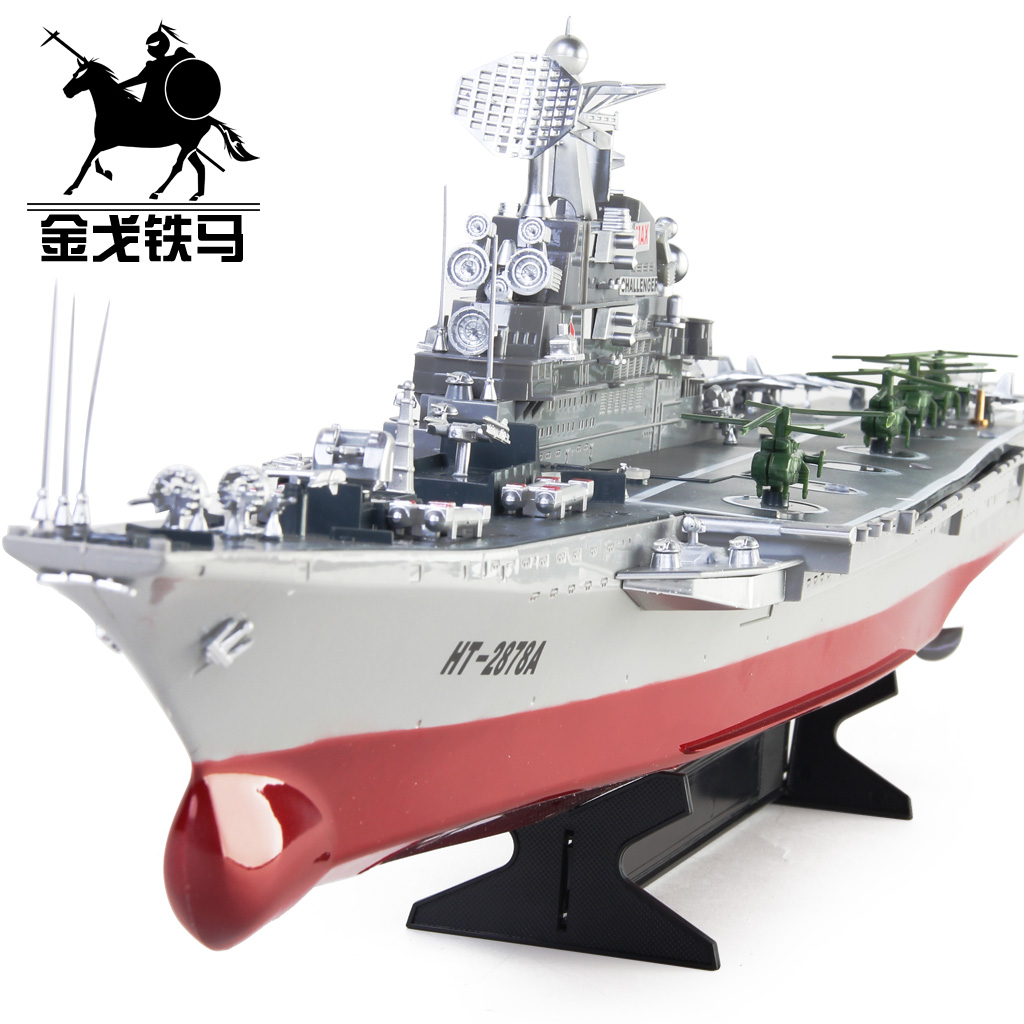 船模超大电动遥控航空母舰 遥控船高速快艇轮