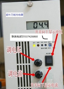 铁锂电池通用充电器 电压电流可调电动车快速