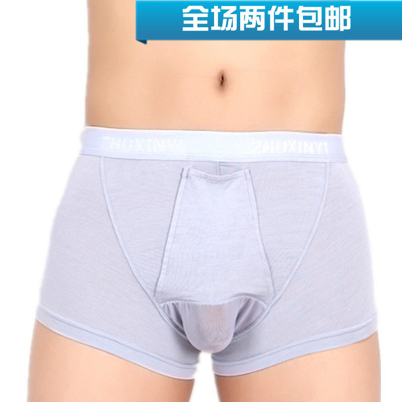 竹心衣<em>男孩</em>成长发育期必<em>穿内裤</em>枪弹分离U凸囊