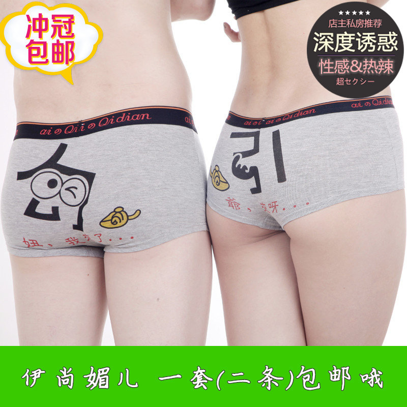 包邮勾引情侣<em>内裤</em> <em>莫代尔</em>棉 <em>男女</em>个性可爱性感