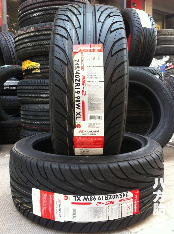 全新正品南港轮胎 245/40r19 ns-2 98w 行货 两年质保轮毂升级