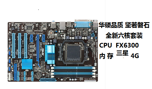 Asus\/华硕 M5A78LLE主板 +AMD FX6300六核