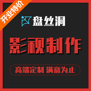 企业宣传片年会聚会婚礼生日电子相册幻灯片广