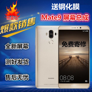 适用 华为Mate9手机屏幕 mt9 内外屏触摸液晶