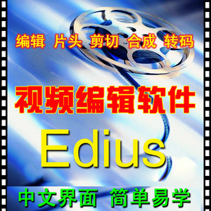 Eduis婚礼影视后期剪切特效合并处理软件专业